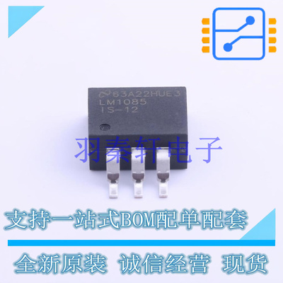 线性稳压器(LDO) LM1085IS-12/NOPB TO-263-3 TI 全新原装进口