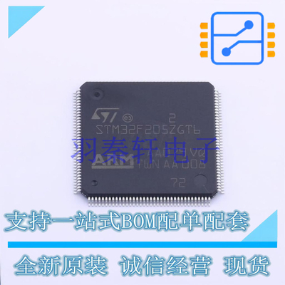 单片机(MCU/MPU/SOC) STM32F205ZGT6 LQFP-144(20x20) ST 全新原