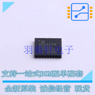 音频接口芯片 AD2427WCCSZ01 LFCSP-32 AD 全新原装进口