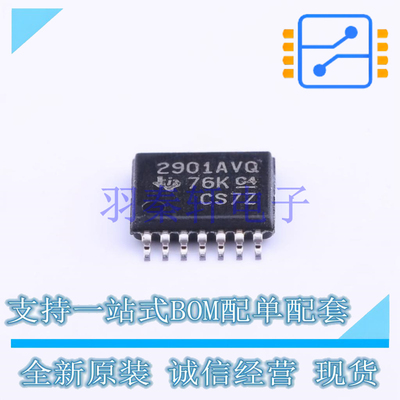 比较器 LM2901AVQPWRQ1 TSSOP-14 TI 全新原装进口