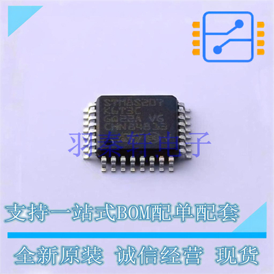 单片机(MCU/MPU/SOC) STM8S207K6T3C LQFP-32(7x7) ST 全新原装进