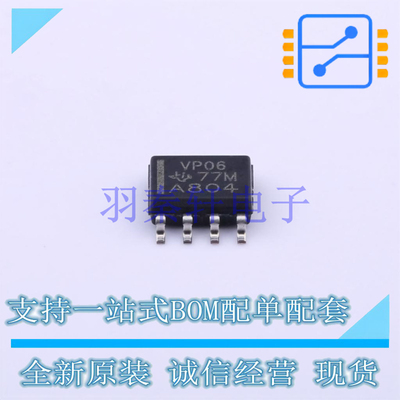 RS-485/RS-422芯片 SN65HVD06D SOIC-8 TI 全新原装进口