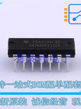 缓冲器/驱动器/收发器 SN74AHCT125N DIP-14 TI 全新原装进口