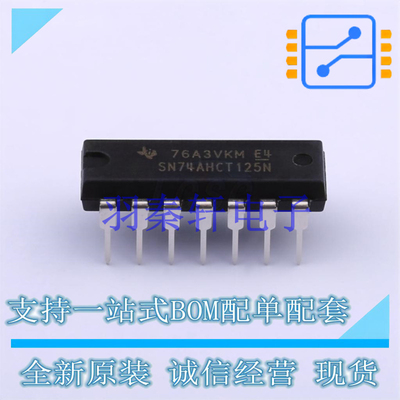 缓冲器/驱动器/收发器 SN74AHCT125N DIP-14 TI 全新原装进口