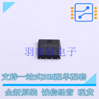 场效应管(MOSFET) CSD17505Q5A DFN-8(4.9x5.8) TI 全新原装进口