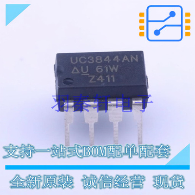 AC-DC控制器和稳压器 UC3844AN DIP-8 TI 全新原装进口