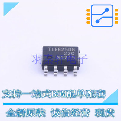 CAN芯片 TLE6250G SOIC-8 全新原装正品