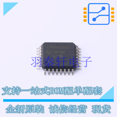 LED驱动 LP8860RQVFPRQ1 HLQFP-32(7x7) TI 全新原装进口