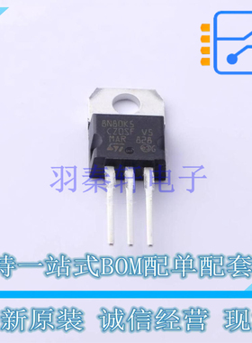 场效应管(MOSFET) STP8N80K5 TO-220 ST 全新原装正品