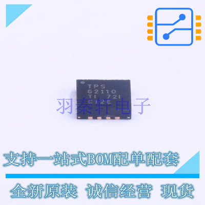 DC-DC电源芯片 TPS62110RSAR QFN-16 TI 全新原装正品