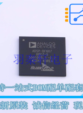 数字信号处理器(DSP/DSC) ADSP-BF607BBCZ-5 BGA-349 AD 全新原