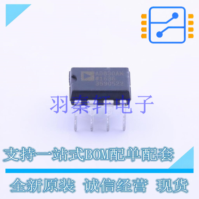 差分运放 AD830ANZ DIP-8 AD 全新原装正品