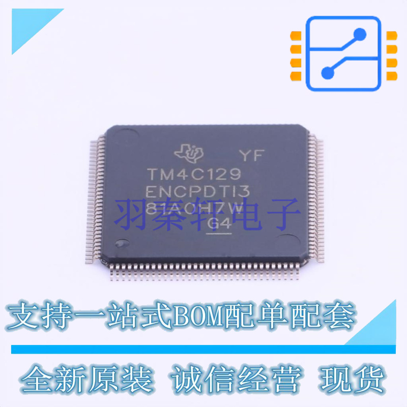 单片机(MCU/MPU/SOC) TM4C129ENCPDTI3 TQFP-128 TI 全新原装正品