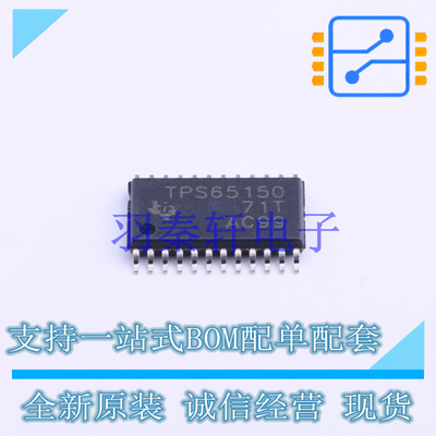 专业电源管理(PMIC) TPS65150PWPR HTSSOP-24 TI 全新原装进口