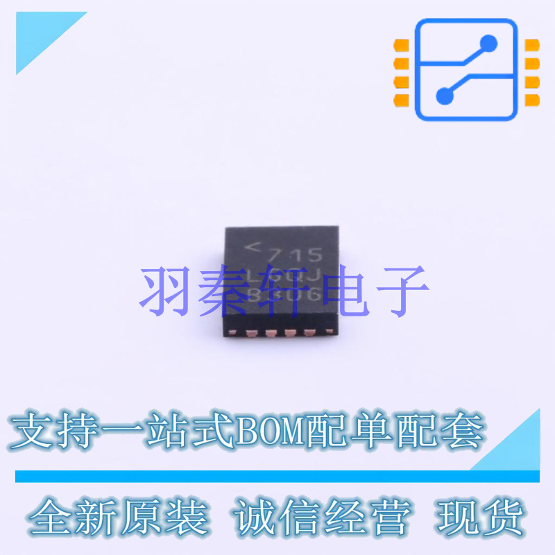 DC-DC控制芯片 LT8711IUDC#PBF QFN-20 AD 全新原装进口