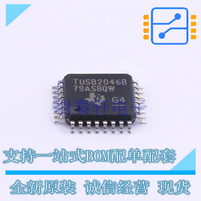 USB芯片 TUSB2046BVFR LQFP-32 TI 全新原装正品