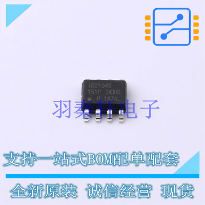栅极驱动IC IR2104SPBF SOIC-8 全新原装进口