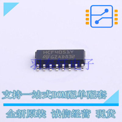 模拟开关/多路复用器 HCF4051YM013TR SO-16 ST 全新原装进口