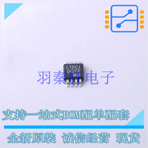 DC-DC电源芯片 LT3580IMS8E#TRPBF MSOP-8 AD 全新原装进口