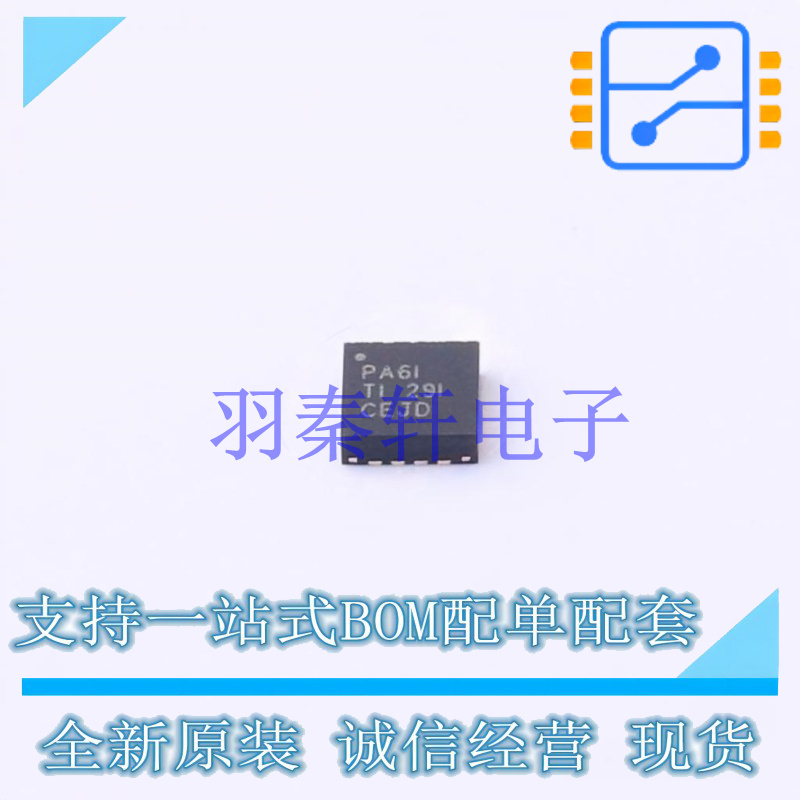 DC-DC电源芯片 TPS62130ARGTT TQFN-16-EP(3x3) TI 全新原装进口