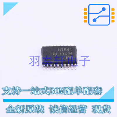 缓冲器/驱动器/收发器 SN74HCT541PWR TSSOP-20 TI 全新原装进口