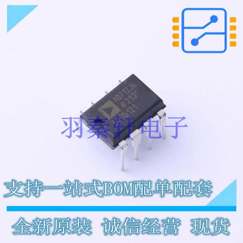 FET输入运放 AD712JNZ PDIP-8 AD 全新原装进口
