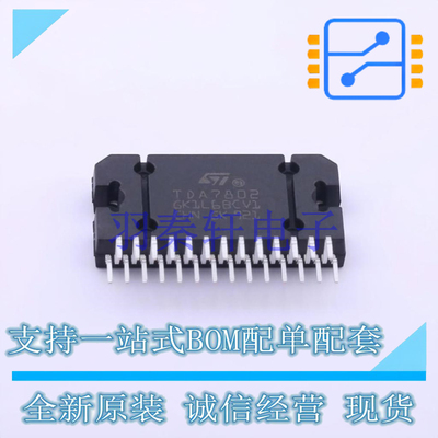 音频功率放大器 TDA7802 Flexiwatt-27 ST 全新原装进口
