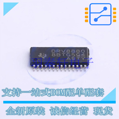 电机驱动芯片 DRV8880PWPR HTSSOP-28-EP-4.5mm TI 全新原装进口