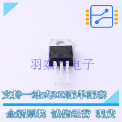 场效应管(MOSFET) STP40NF03L TO-220 ST 全新原装进口