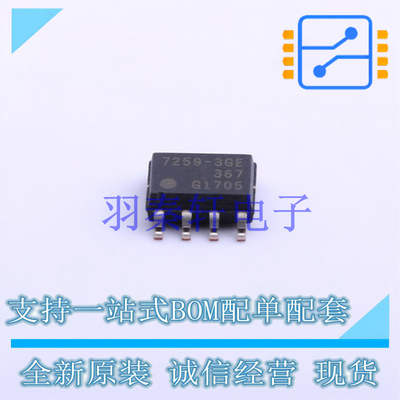 LIN收发器 TLE72593GEXUMA3 SOIC-8 全新原装进口