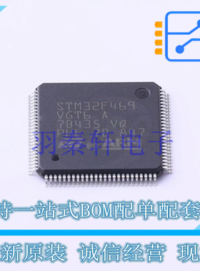 单片机(MCU/MPU/SOC) STM32F469VGT6 LQFP-100(14x14) ST 全新原