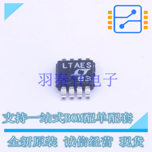 定时器/计时器/时钟振荡器 LTC6904IMS8#PBF MS-8 AD 全新原装进