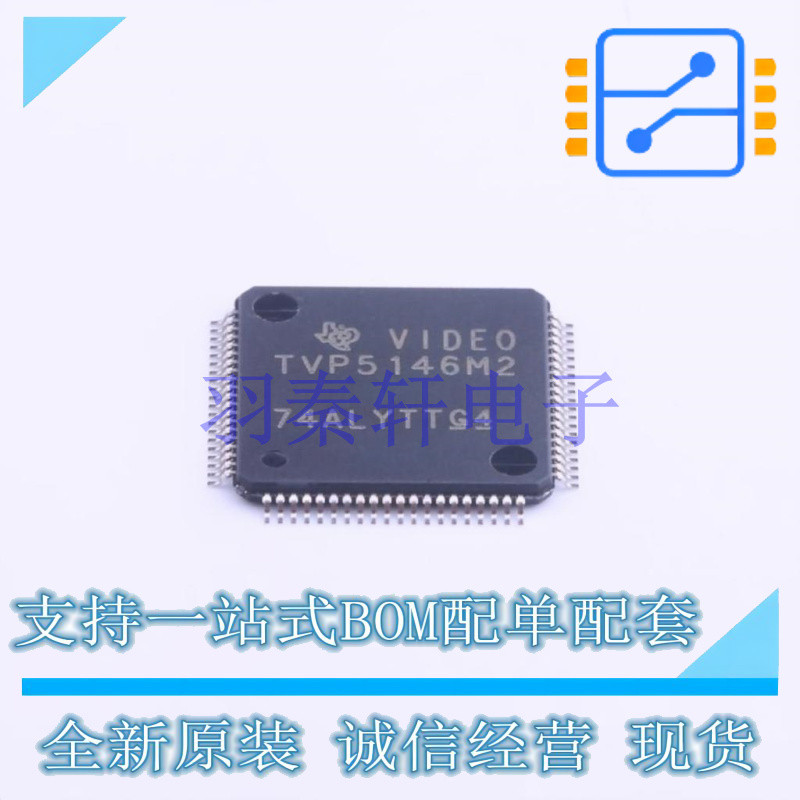 视频接口芯片 TVP5146M2PFP HTQFP-80(12x12) TI 全新原装进口