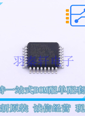 单片机(MCU/MPU/SOC) STM32G051K8T6 LQFP-32(7x7) ST 全新原装进