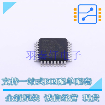 单片机(MCU/MPU/SOC) STM32G051K8T6 LQFP-32(7x7) ST 全新原装进