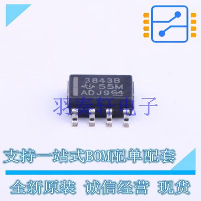 DC-DC控制芯片 TL3843BDR-8 SOIC-8 TI 全新原装进口