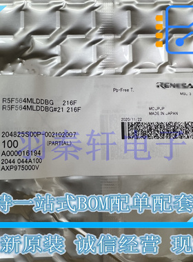 R5F564MLDDBG R5F564MLDDBG#21 贴片LFBGA-176 全新原装正品 现货