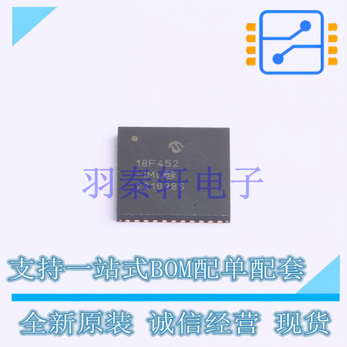 单片机(MCU/MPU/SOC) PIC18F452-I/ML QFN-44 MIC 全新进口