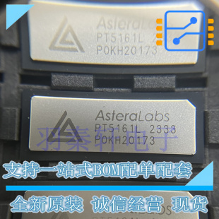 PT5161L PCI-E 5.0接口芯片 贴片FCCSP-354(8.9x22.8) 全新原装