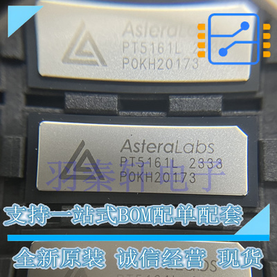 PT5161L PCI-E 5.0接口芯片 贴片FCCSP-354(8.9x22.8) 全新原装