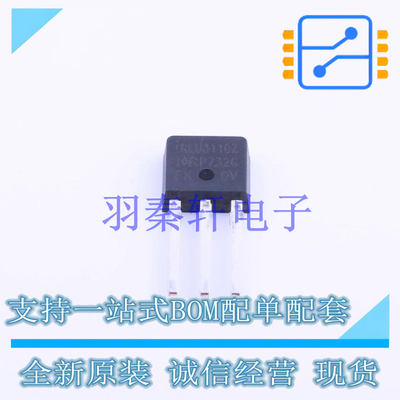 场效应管(MOSFET) IRLU3110ZPBF TO-251(IPAK) 全新原装进口