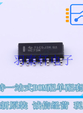 触发器 CD74HC73M96 SOIC-14 TI 全新原装进口
