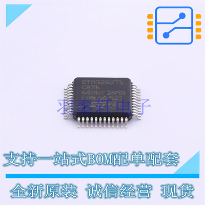单片机(MCU/MPU/SOC) STM32G071C8T6 LQFP-48 ST 全新原装正品