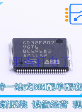单片机(MCU/MPU/SOC) GD32F207VGT6 LQFP-100 GD 全新原装正品