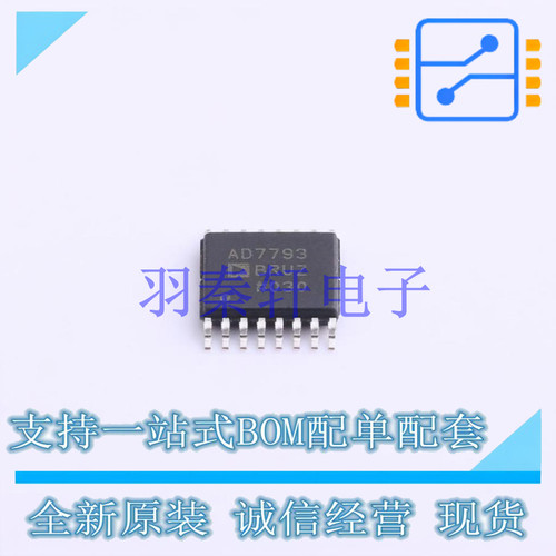 模数转换芯片ADC AD7793BRUZ TSSOP-16 AD 全新原装进口