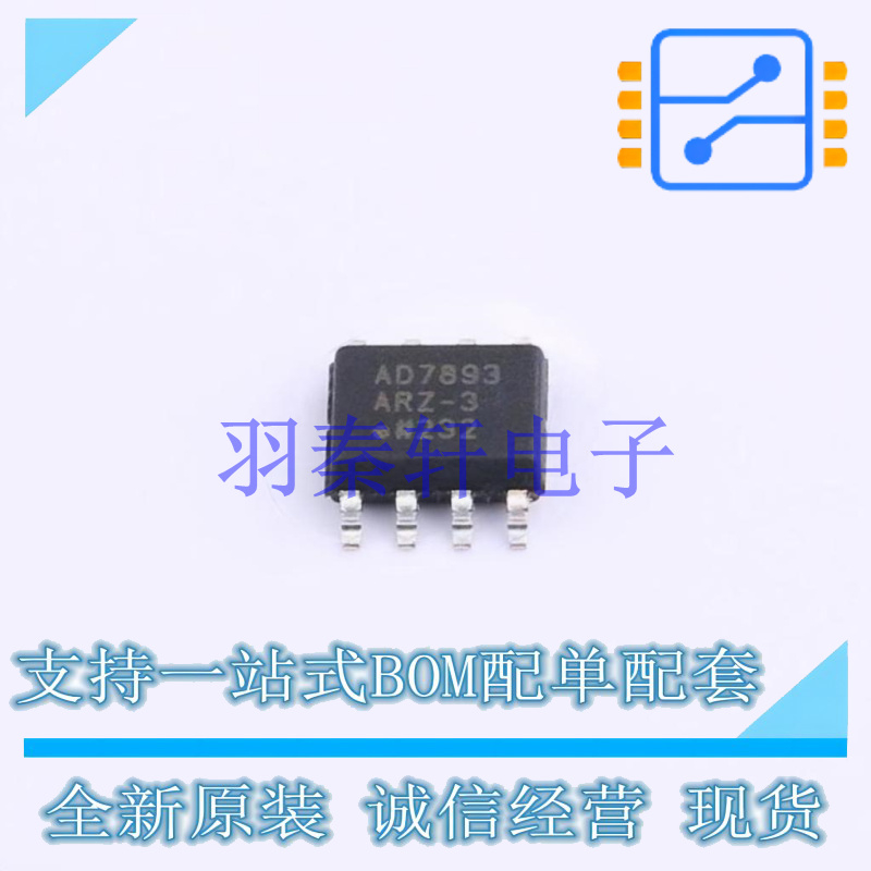 模数转换芯片ADC AD7893ARZ-3REEL7 SOIC-8 ADI 全新原装进口