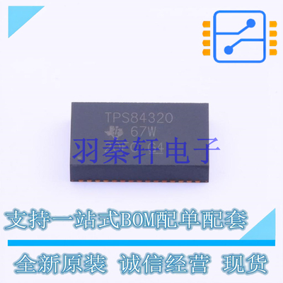 电源模块 TPS84320RUQR B1QFN-47 TI 全新原装进口