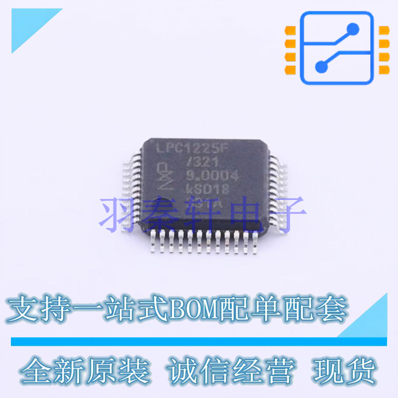 单片机(MCU/MPU/SOC) LPC1225FBD48/321 LQFP-48 全新原装进口