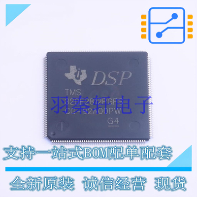 单片机(MCU/MPU/SOC) TMS320F2812PGFS LQFP-176 TI 全新原装进口