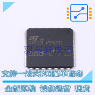 单片机(MCU/MPU/SOC) STM32L4R9ZIT6 LQFP-144 ST 全新原装进口